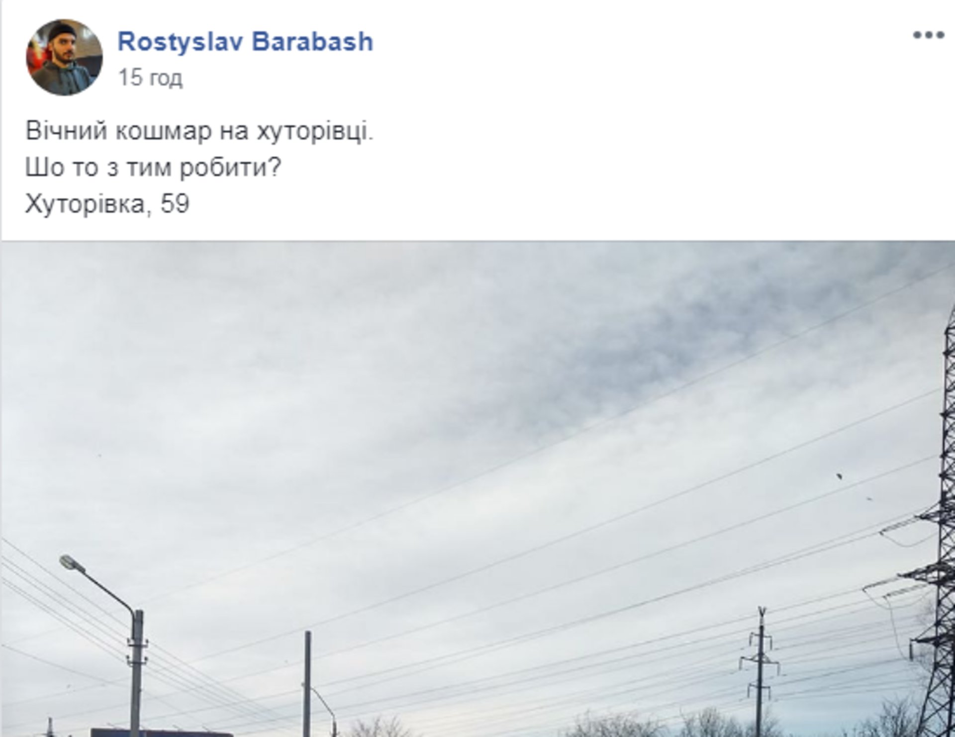 Скриншот ФБ/Гаряча лінія міста Львова