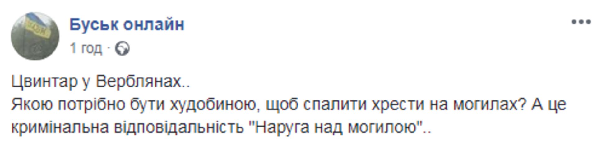 Скриншот/Facebook