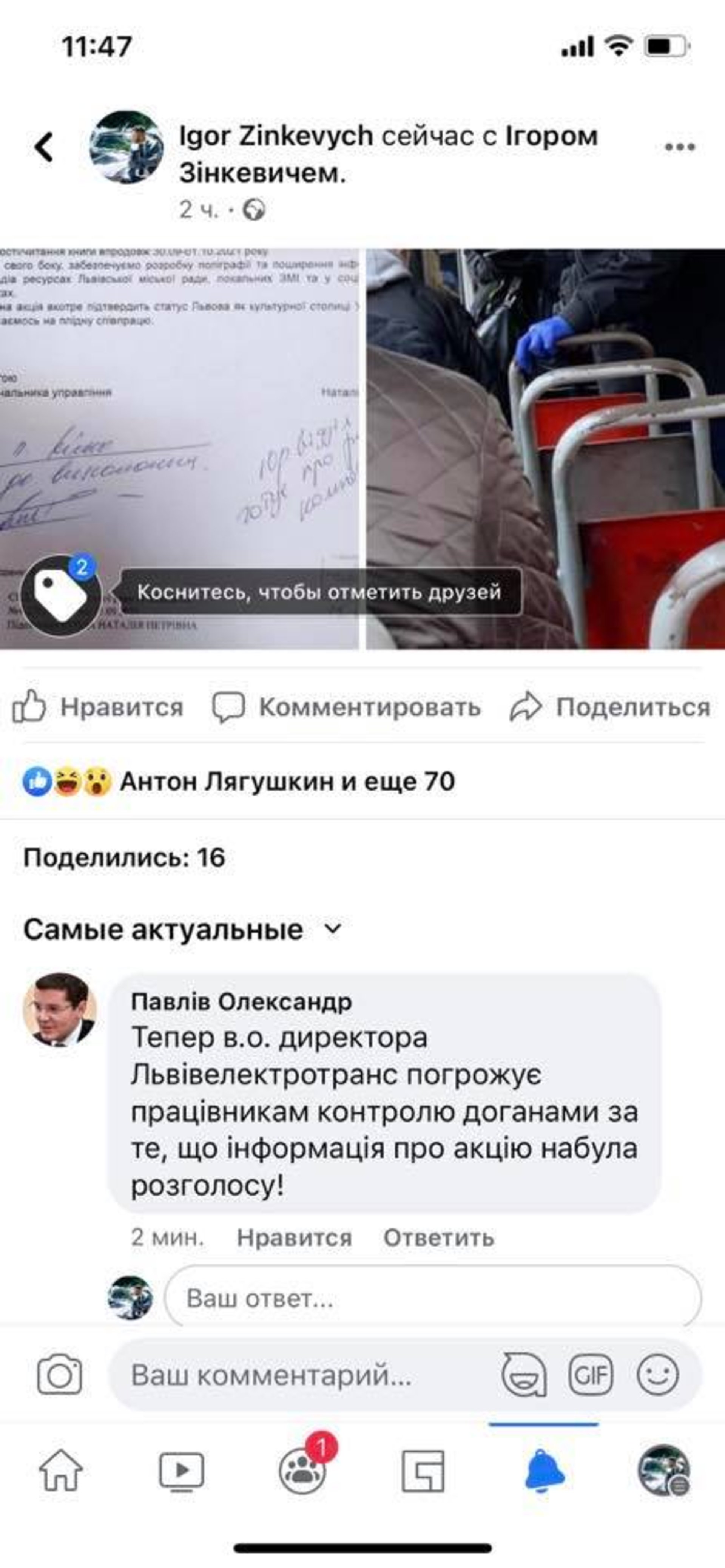 Фото зі сторінки Ігоря Зінкевича
