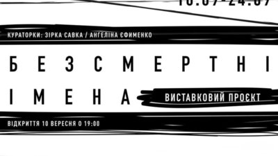 Львів’ян кличуть на виставку робіт митців, що стали бійцями