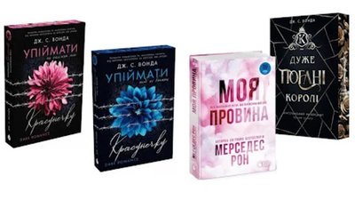 Які книжки почитати у літній відпустці