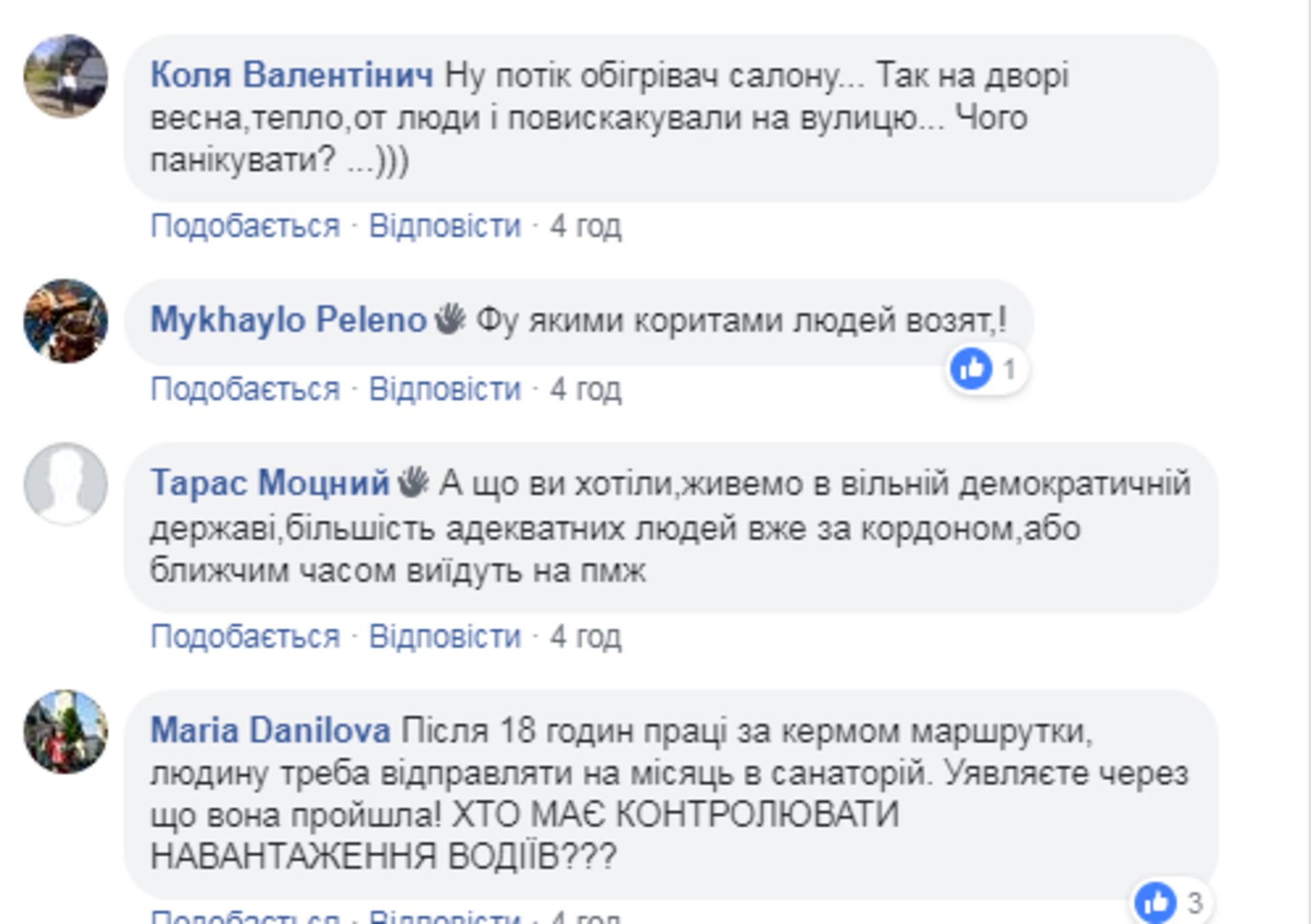 Скриншот/Facebook