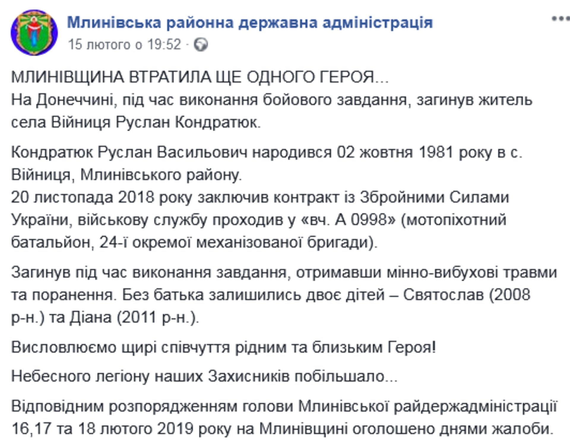 Скриншот/Facebook