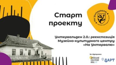 Біля Львова запрацює нова туристична локація про мультикультурне минуле галицького села