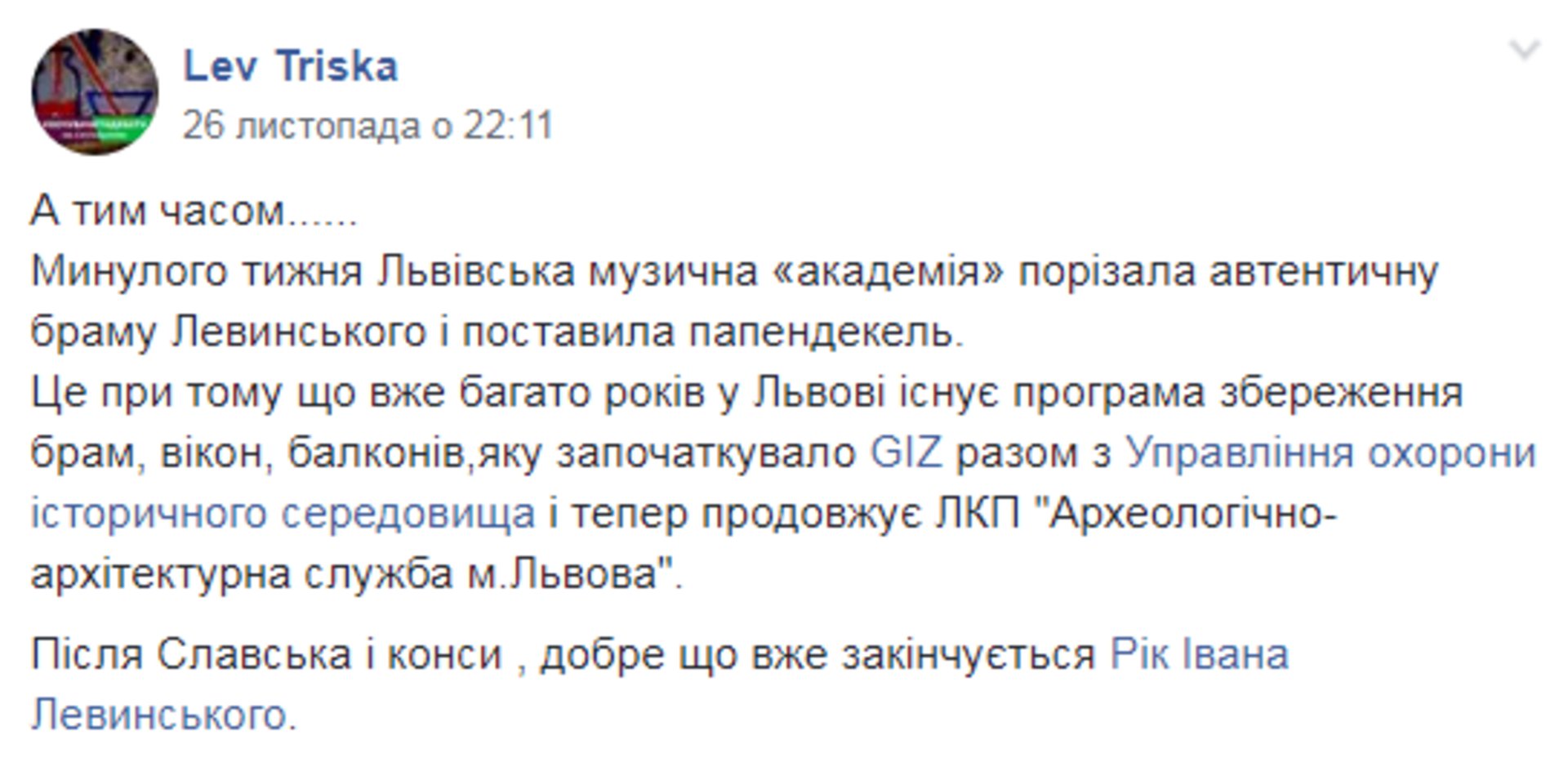 Скриншот ФБ
