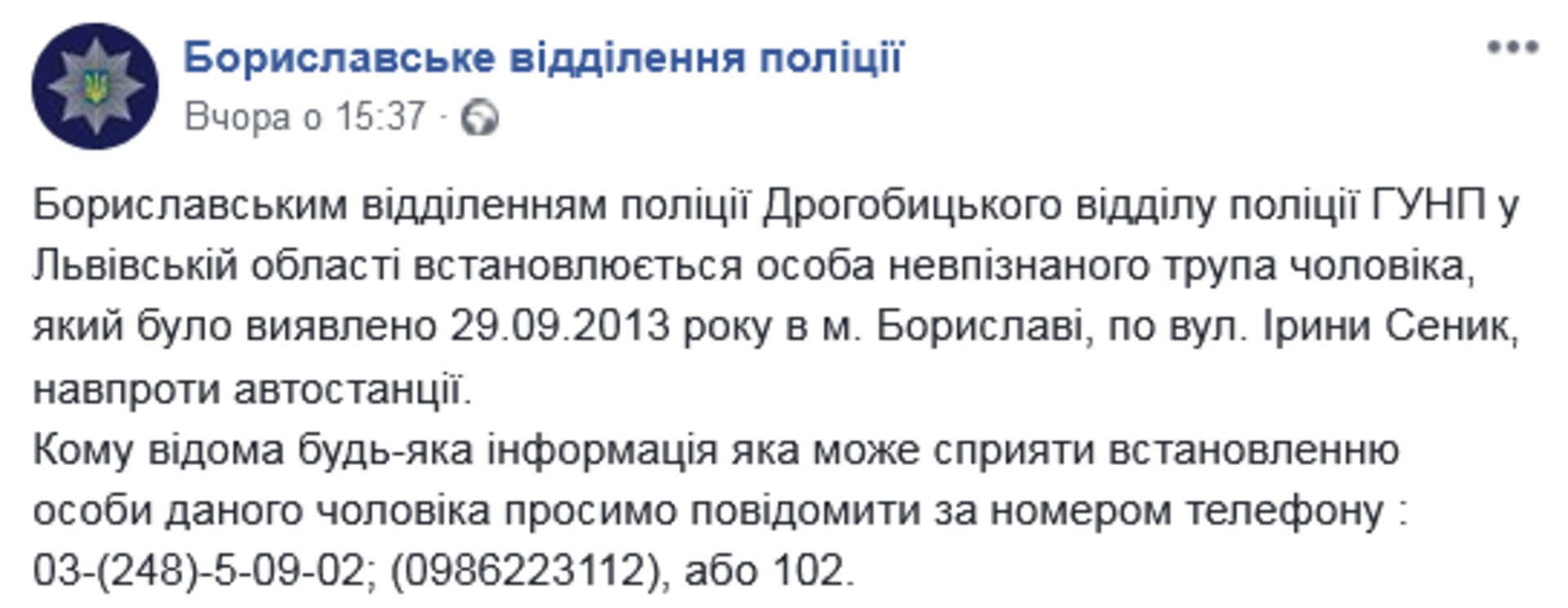 Скриншот/Facebook