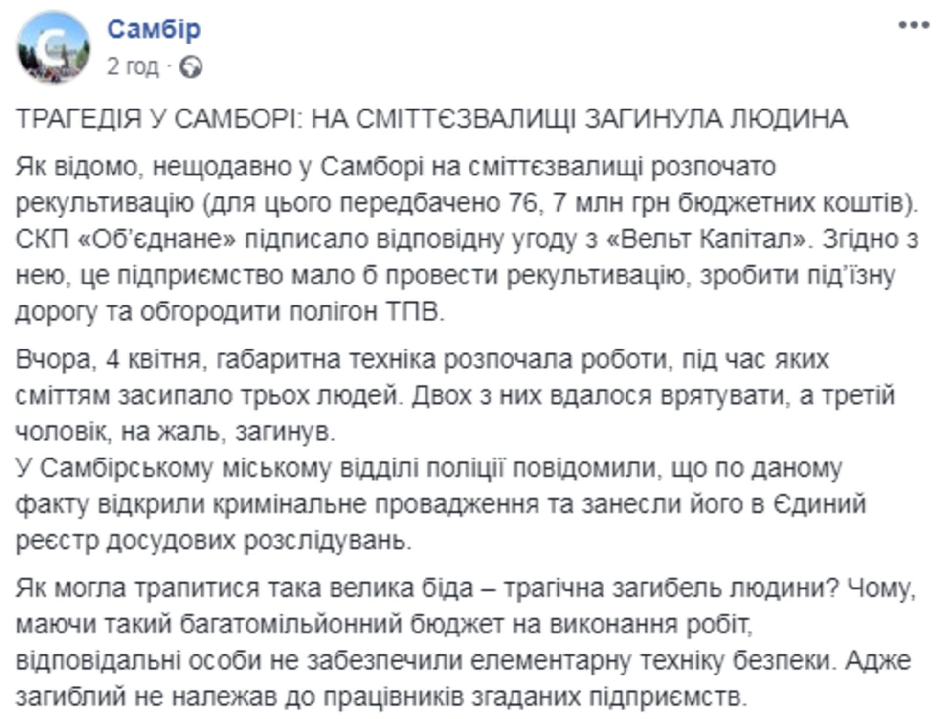 Скриншот/Facebook