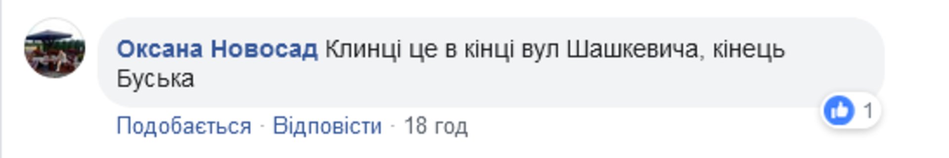Скриншот/Facebook