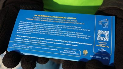 На Львівщині запровадили безготівкову оплату за проїзд