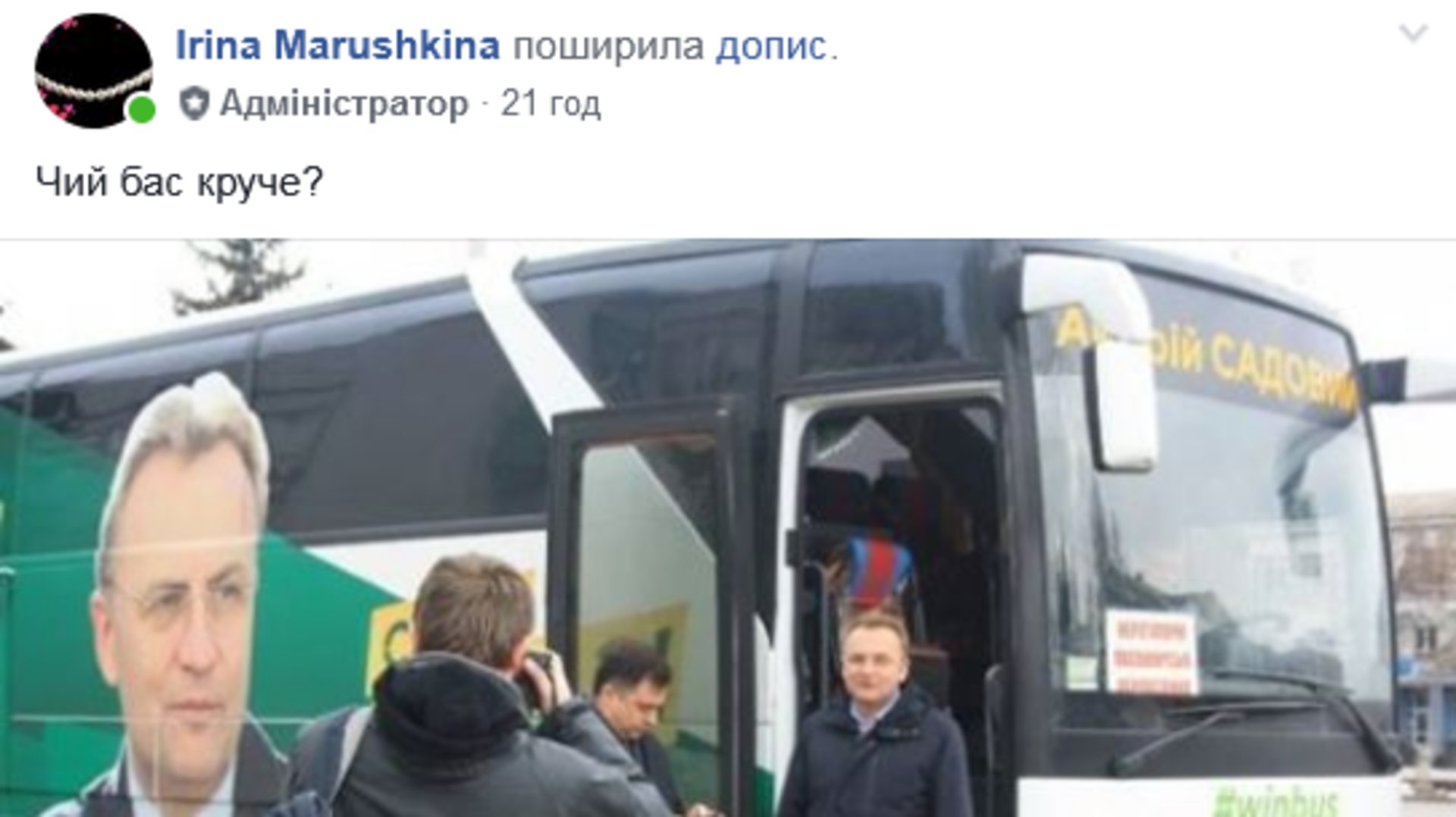 Скриншот/Facebook