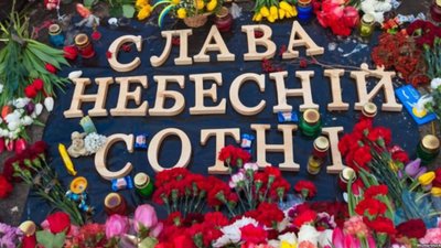 У Золочеві відбудеться віче пам’яті Героїв Небесної Сотні