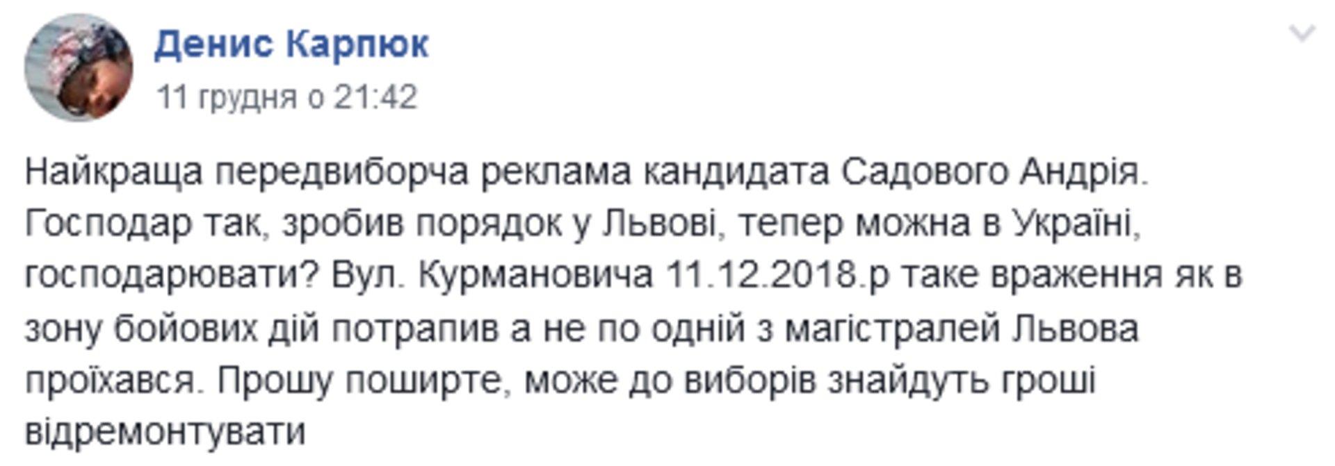 Скриншот/Facebook