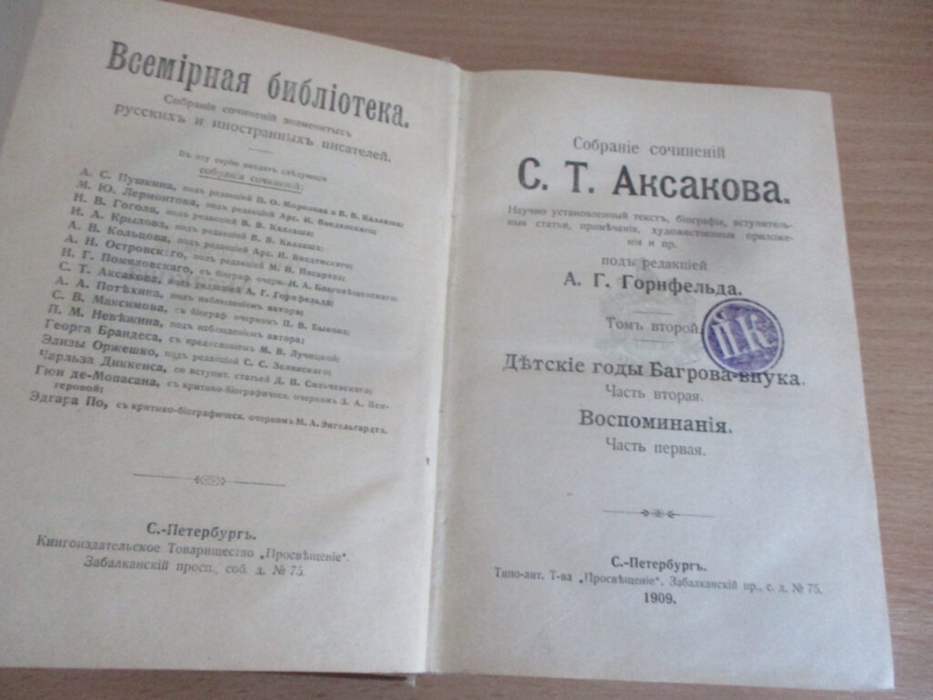 На Сумщині запобігли вивезенню з України старовинних книг