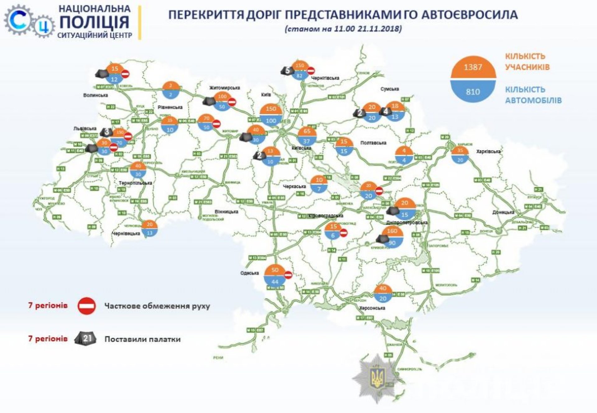 Ілюстрація: МВС України