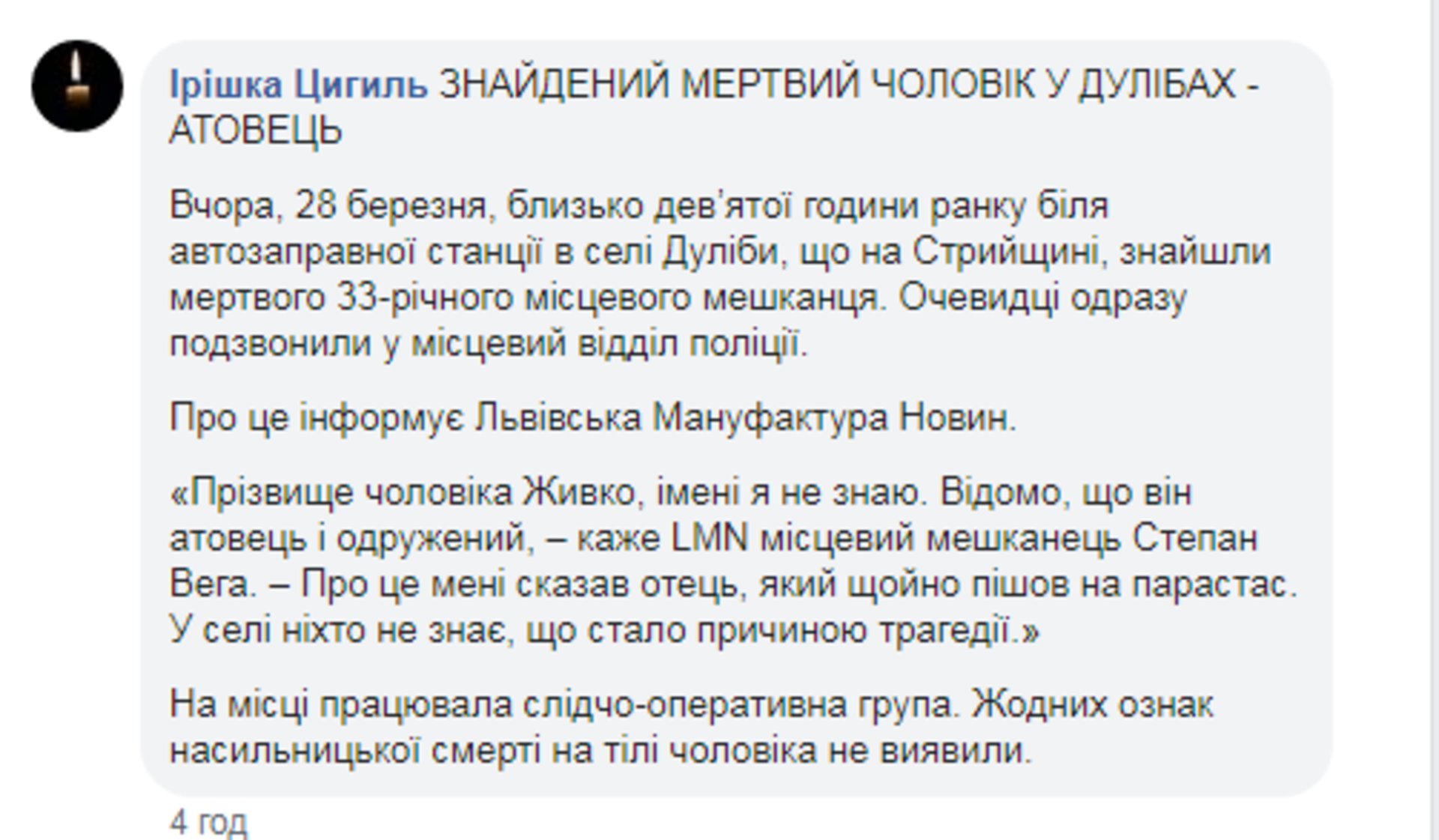 Скриншот/Facebook