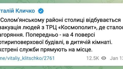У Києві у торговому центрі загорілась дитяча кімната (ВІДЕО)
