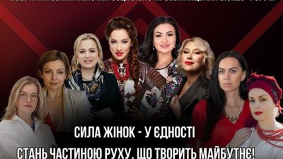У Славському відбудеться Форум «Платформа жіночої комунікації»