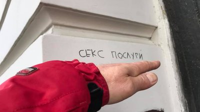 У центрі Львова пропонують секс-послуги (ФОТО)