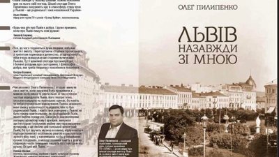 Львову знову бути столицею