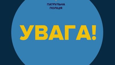 Водіям: у Львові перекриють рух в районі стадіону «Арена Львів»
