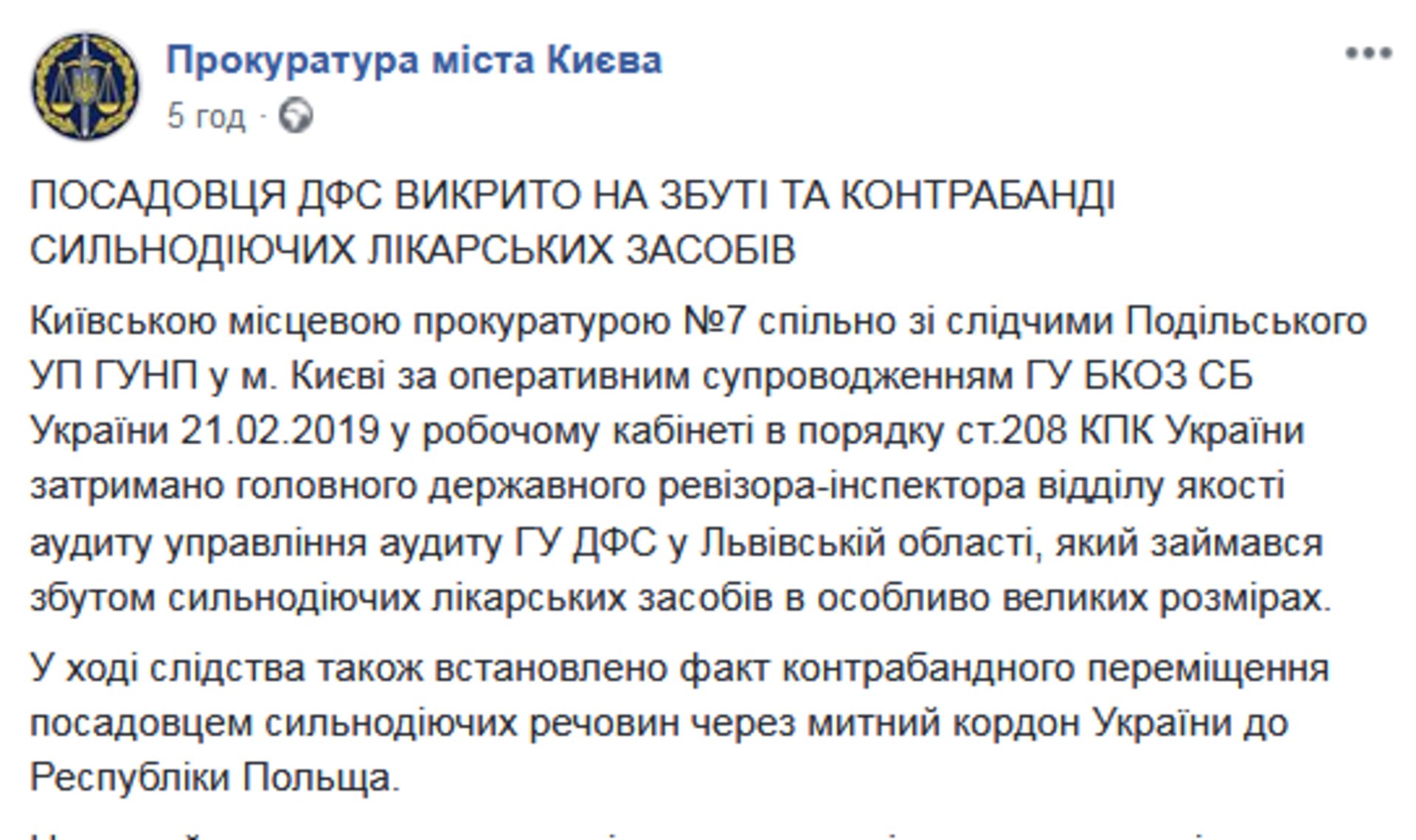 Скриншот/Facebook