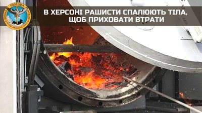 У Херсоні окупанти спалюють тіла своїх солдатів, намагаючись приховати втрати