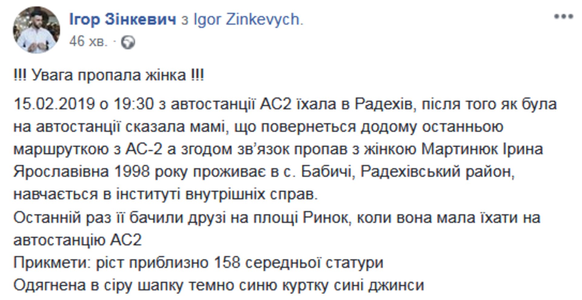 Скриншот/Facebook
