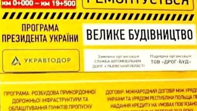 На Львівщині відремонтована дорога Яворів - Грушів не пережила першої зими