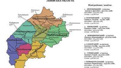 Яворівський район може зникнути з карти Львівської області