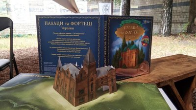На «Форумі видавців» у Львові презентують найтехнологічнішу книгу з 3D-ілюстраціями «Палаци і фортеці України»