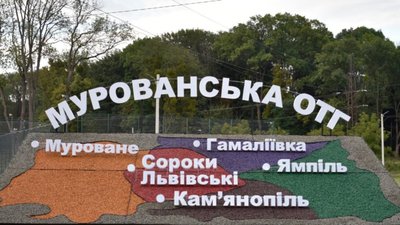 Мурованським сільським головою обрали Богдана Свистуна