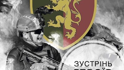 Сьогодні Львівщина зустрічає воїнів Королівської бригади