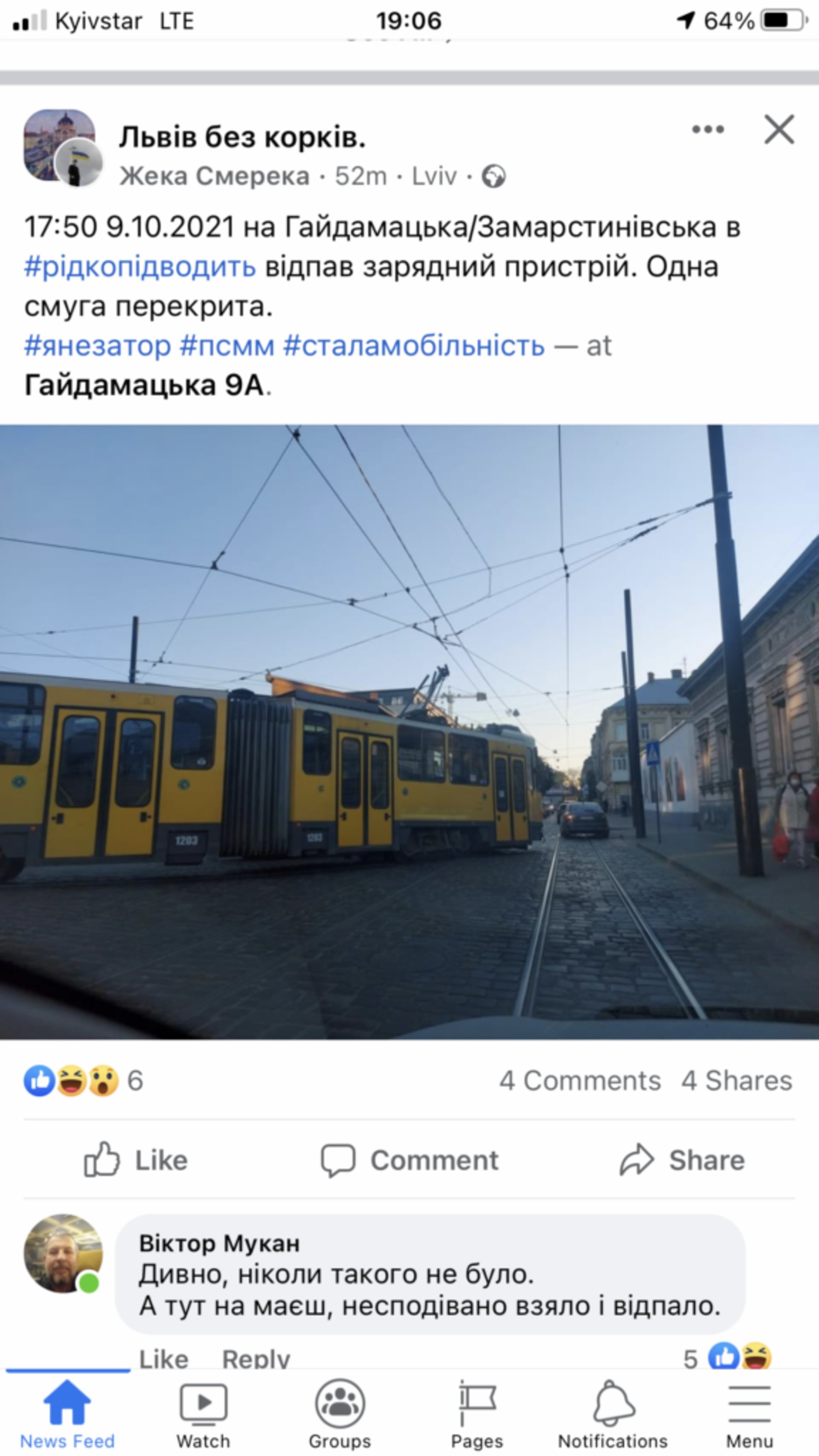 Скрін допису