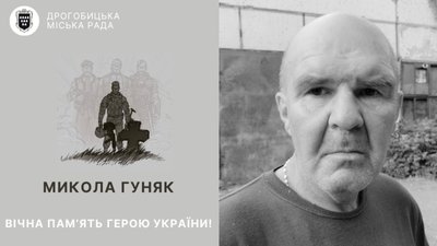 Дрогобицька громада втратила ще одного захисника України