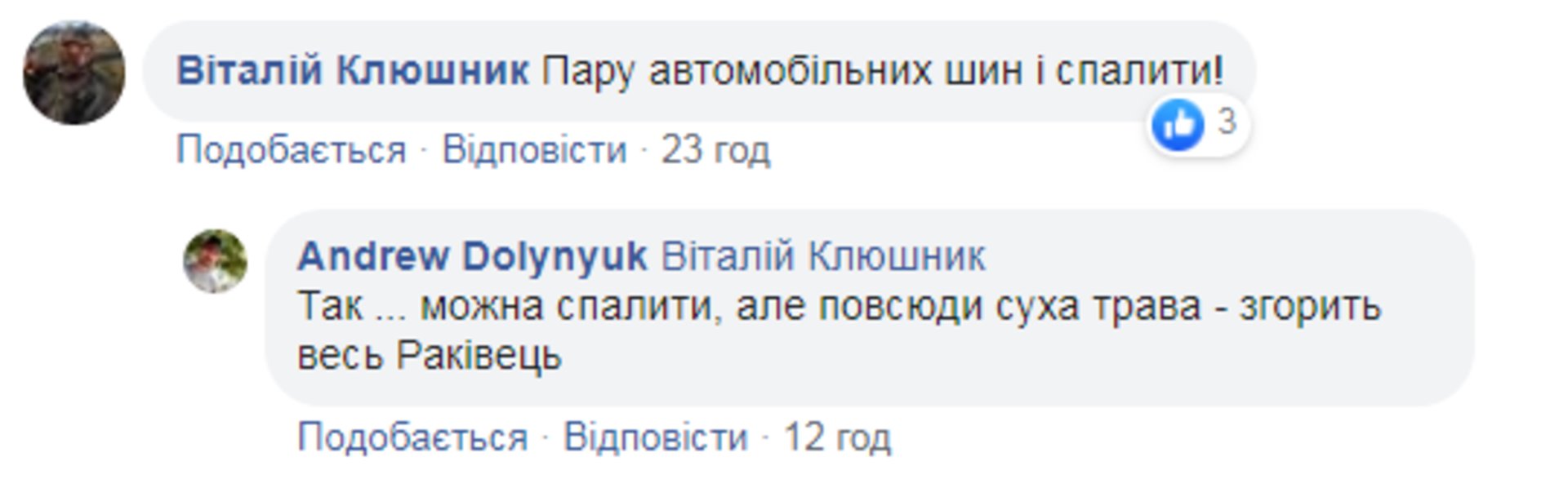 Скриншот ФБ