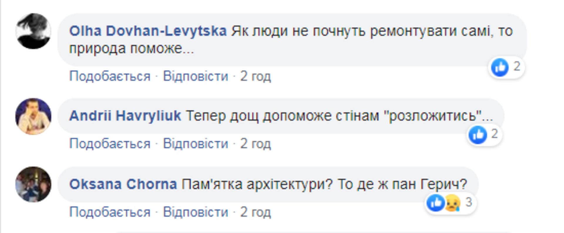 Скриншот ФБ