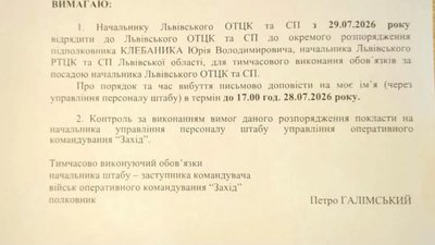 На Львівщині призначили нового керівника обласного ТЦК
