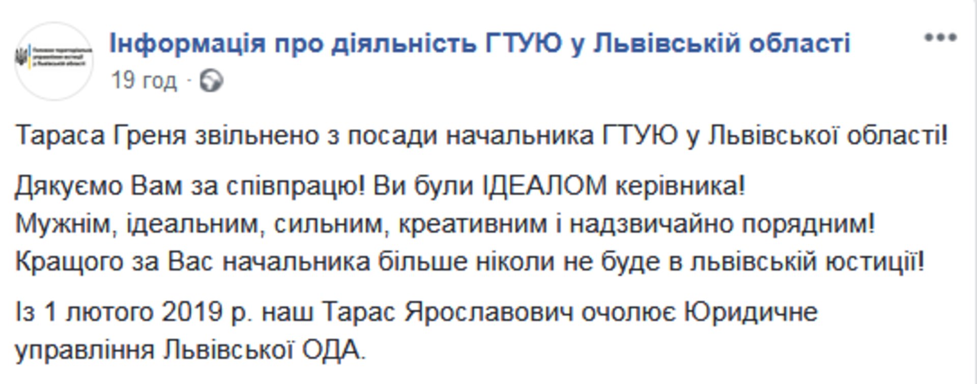 Скриншот/Facebook