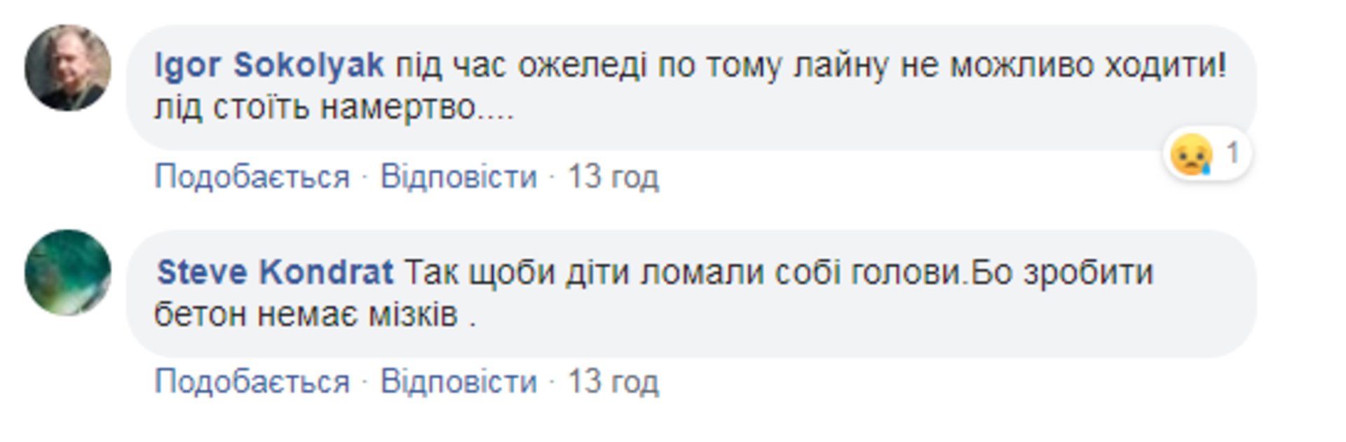 Скриншот ФБ