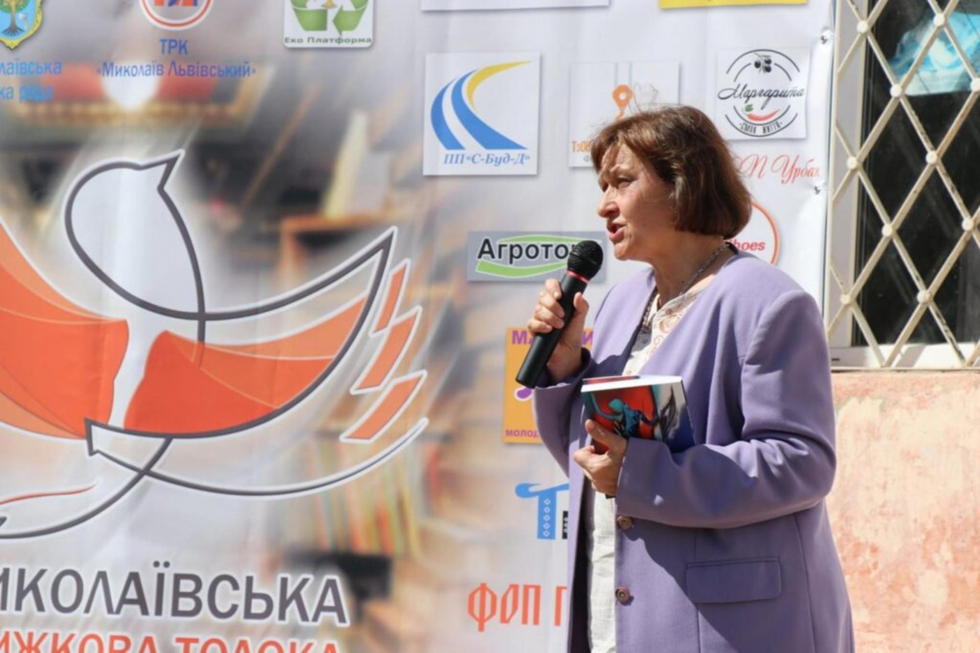 На Львівщині відбулась книжкова толока, фото ЛОДА