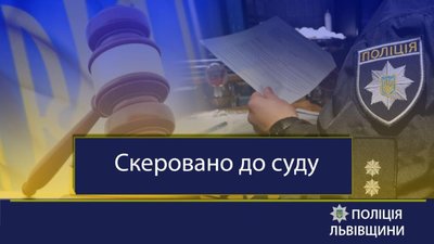 На Львівщині 37-річний чоловік вбив знайомого