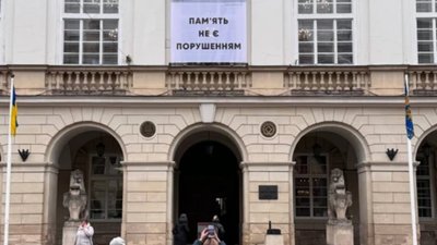 У Львові вивішали банер у підтримку Владислава Гераскевича