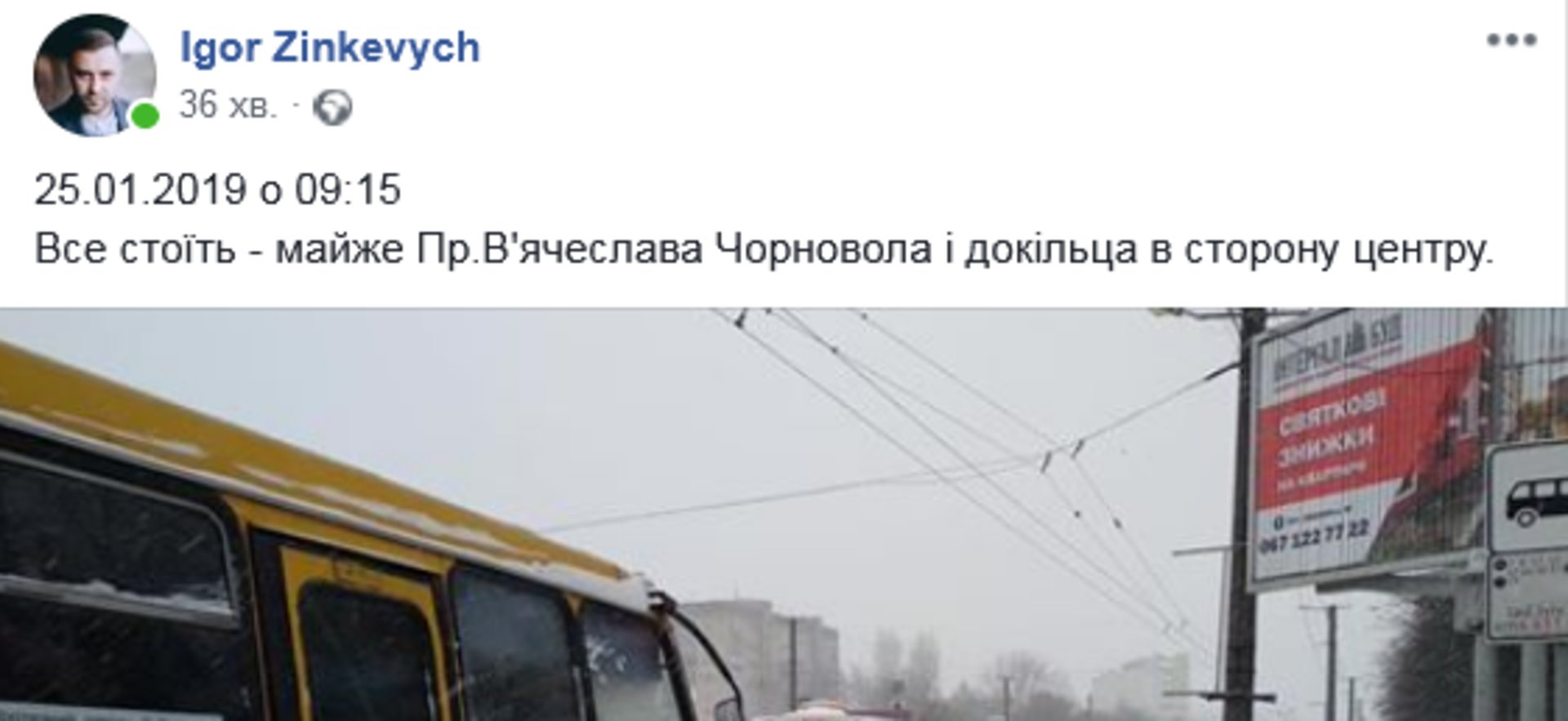 Скриншот/Facebook