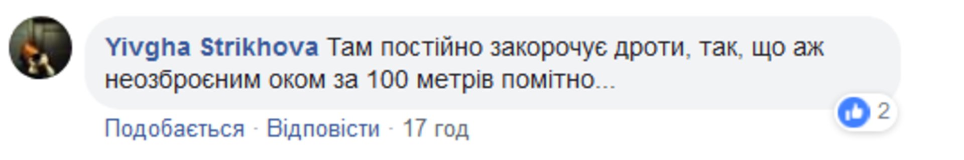 Скриншот/Facebook