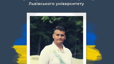 На війні загинув студент Львівського університету Максим Кравець