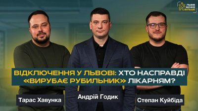 Годик розповів правду про відключення лікарень Садового