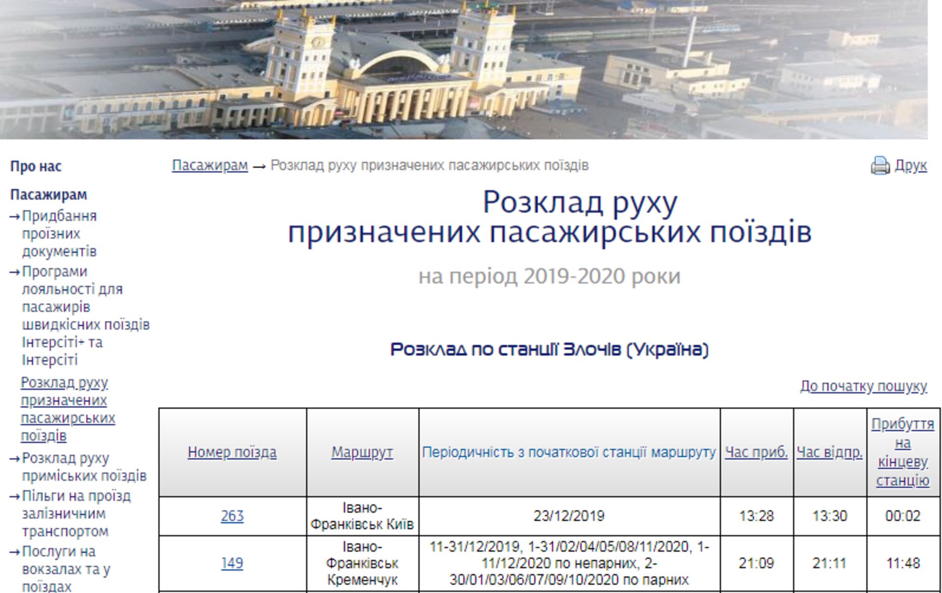 Скриншот/сайт УЗ
