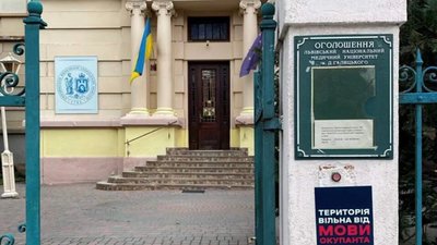 На Львівщині проводять роз’яснювальну роботу щодо заборони використання російськомовного культурного продукту