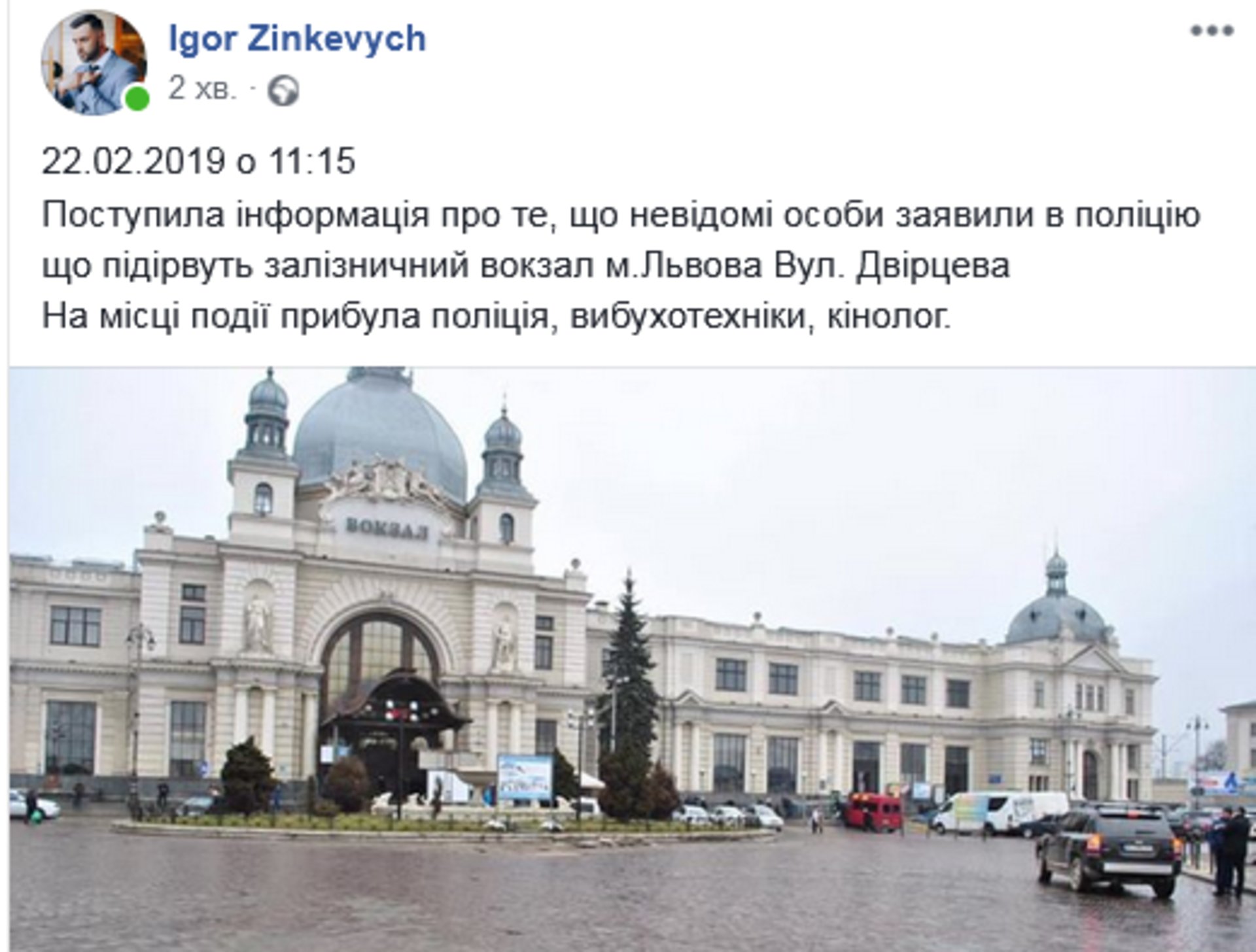 Скриншот/Facebook