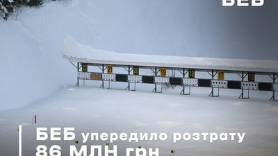 БЕБ упередило розтрату 86 млн грн: торги Львівської ОВА скасовано